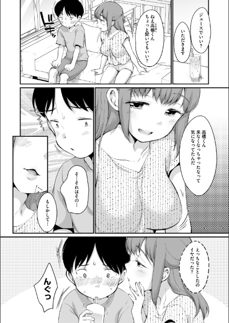浜家さんはけっこうエロい【FANZA限定おまけ付】-サンプル画像10
