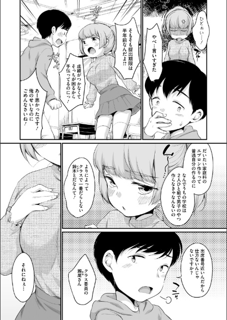 浜家さんはけっこうエロい【FANZA限定おまけ付】-サンプル画像12