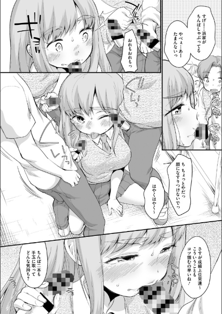 浜家さんはけっこうエロい【FANZA限定おまけ付】-サンプル画像8