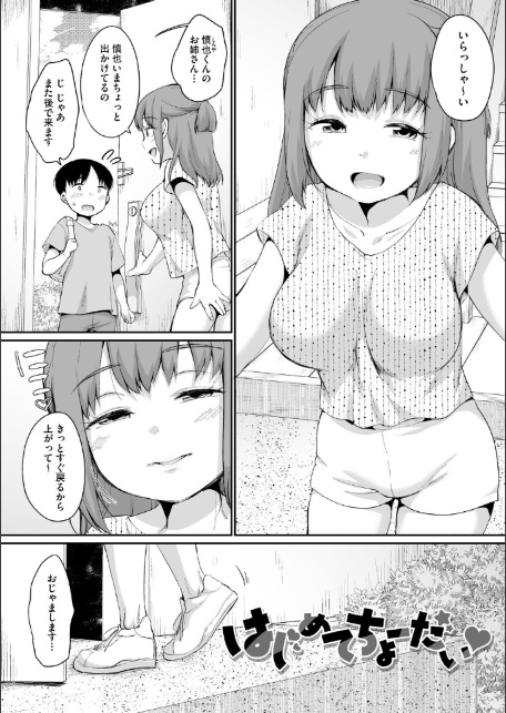 浜家さんはけっこうエロい【FANZA限定おまけ付】-サンプル画像9