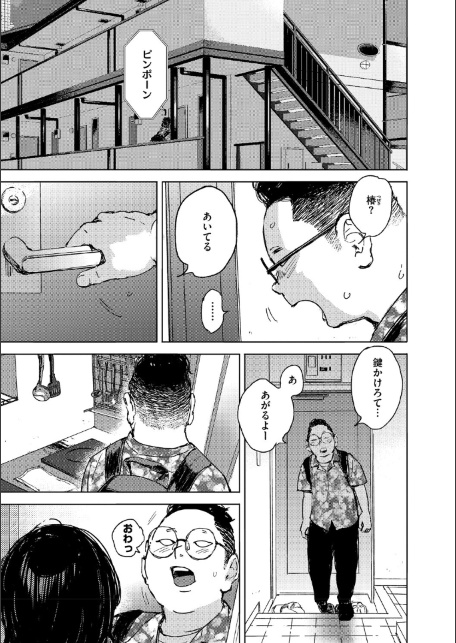 求愛惑星-サンプル画像11