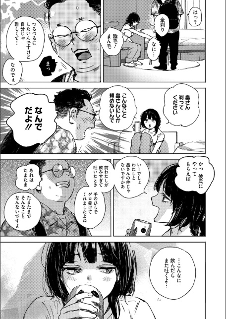求愛惑星-サンプル画像13