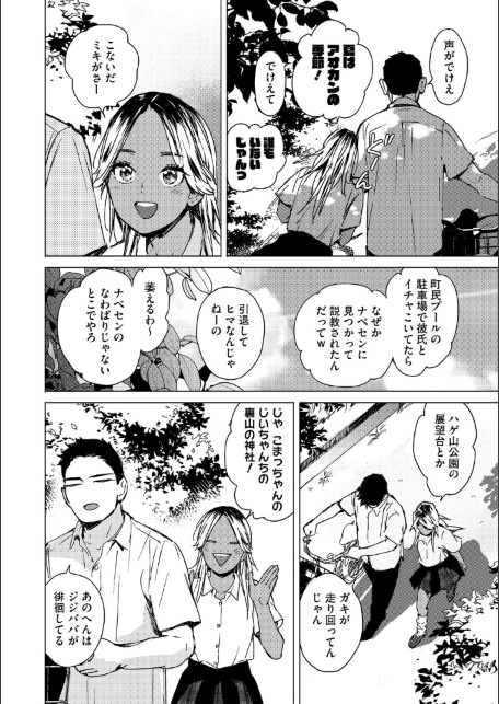 求愛惑星-サンプル画像16