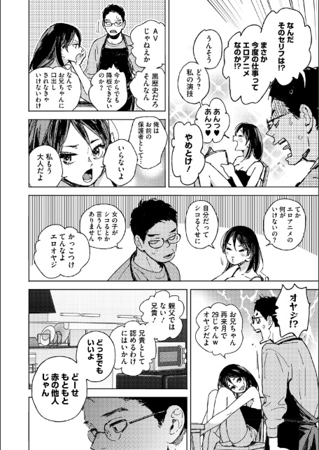 求愛惑星-サンプル画像6