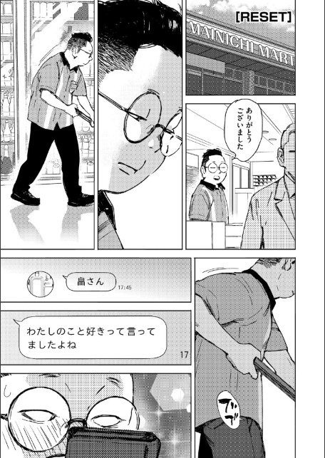 求愛惑星-サンプル画像9