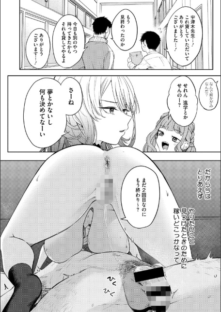 陰キャに優しい世界-サンプル画像10