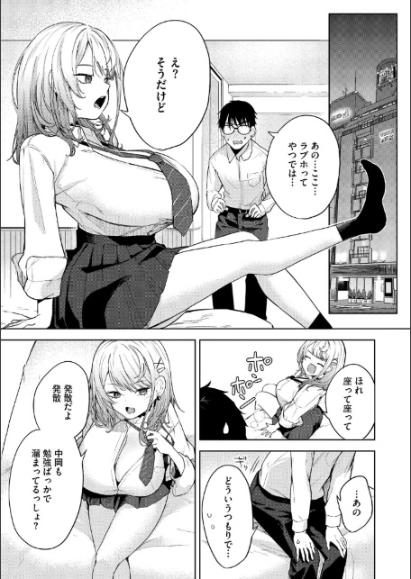 陰キャに優しい世界-サンプル画像13