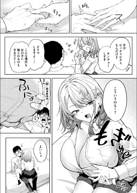 陰キャに優しい世界-サンプル画像14