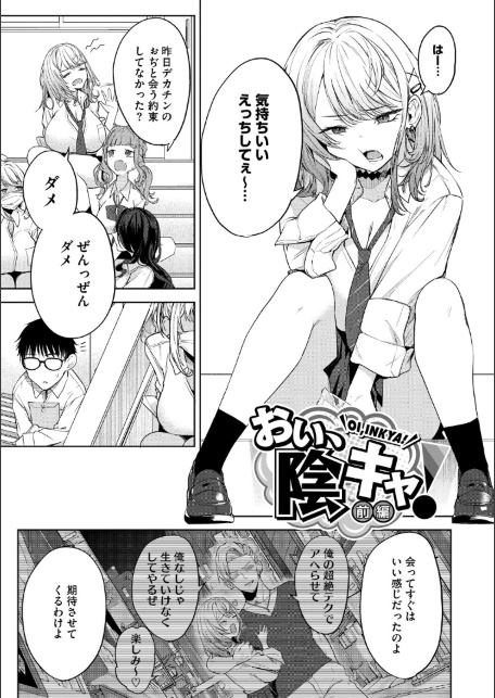 陰キャに優しい世界-サンプル画像3