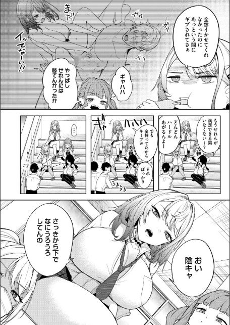 陰キャに優しい世界-サンプル画像4