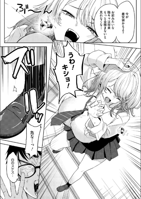 陰キャに優しい世界-サンプル画像6