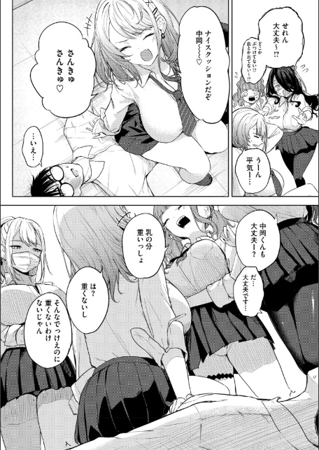 陰キャに優しい世界-サンプル画像8
