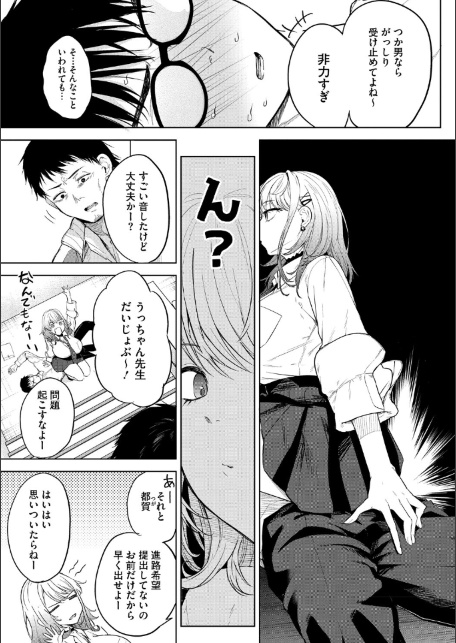 陰キャに優しい世界-サンプル画像9