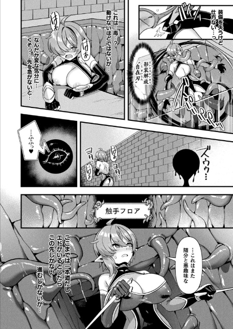 ギルドを追放されたダンジョンマスターがエロトラップでハーレムを作るようです 第1話【単話】-サンプル画像8