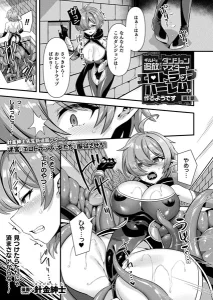 ギルドを追放されたダンジョンマスターがエロトラップでハーレムを作るようです 第1話【単話】