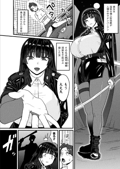 千匹斬りの零華 前編【単話】-サンプル画像4