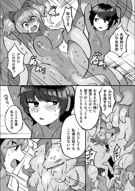 防衛リーダー様は感覚遮断装置で堕つ【単話】-サンプル画像8