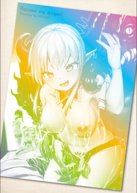 わたしの竜になりなさい！ 〜ドラゴンになってファンタジー娘とHしまくり旅〜 第1話-サンプル画像2