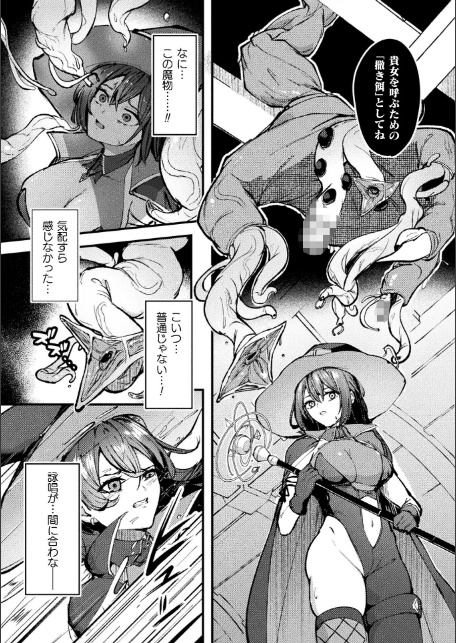Lacta Mage 〜魔乳供給器官〜【単話】-サンプル画像4