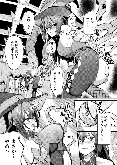 Lacta Mage 〜魔乳供給器官〜【単話】-サンプル画像5