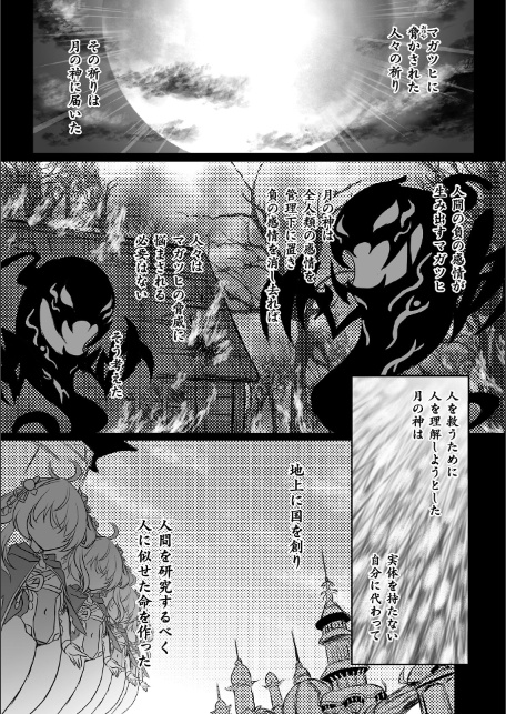 あやかしランブル！X指定 式神恋慕 第三話【単話】-サンプル画像4