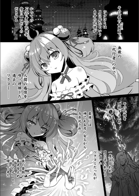 あやかしランブル！X指定 式神恋慕 第三話【単話】-サンプル画像5