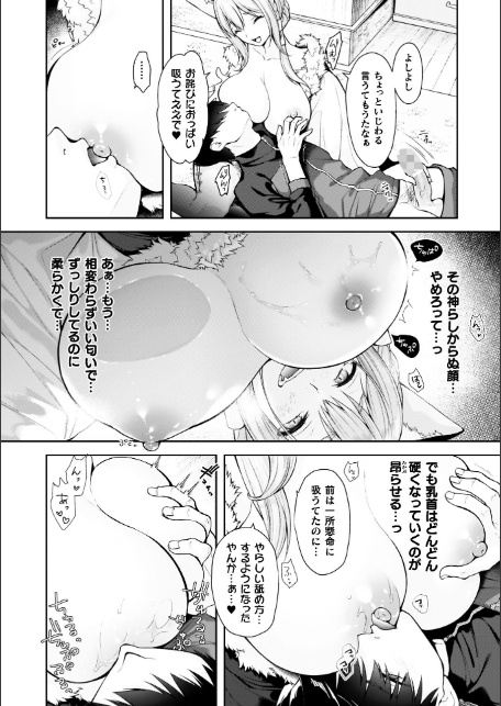 甘恋ぼなぺてぃーと-10