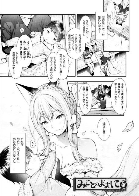 甘恋ぼなぺてぃーと-11