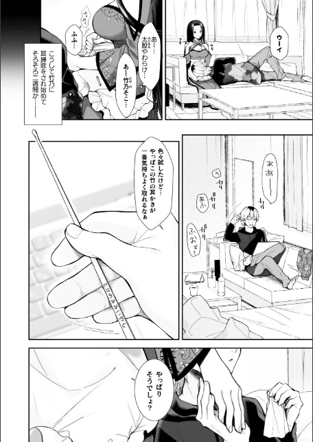 甘恋ぼなぺてぃーと-18