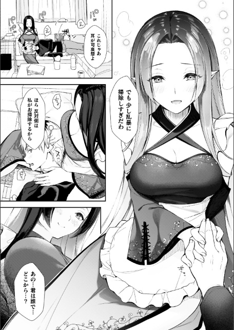 甘恋ぼなぺてぃーと-19