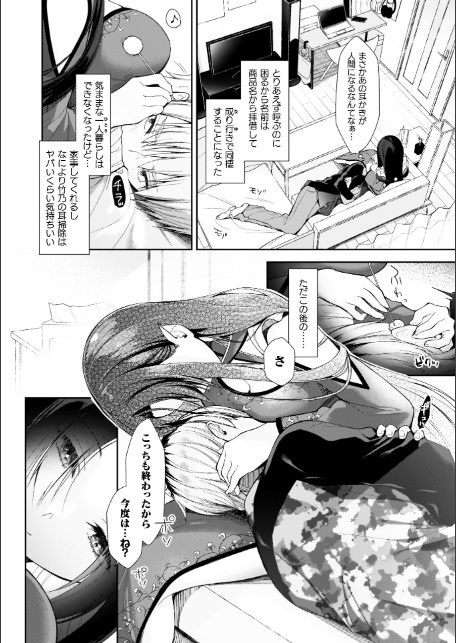 甘恋ぼなぺてぃーと-20
