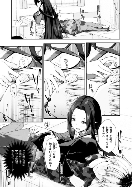 甘恋ぼなぺてぃーと-21