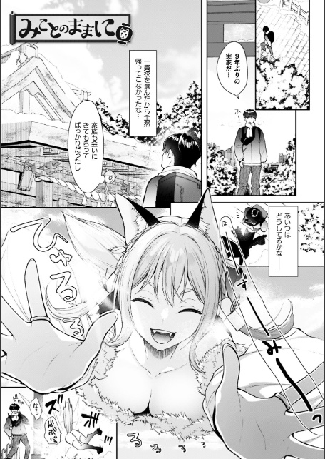 甘恋ぼなぺてぃーと-3