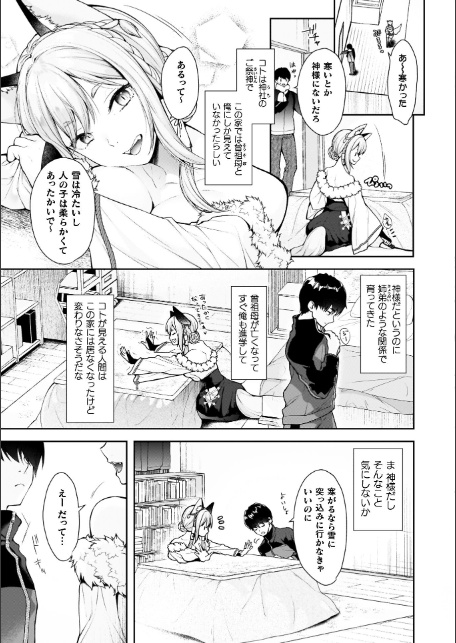 甘恋ぼなぺてぃーと-5