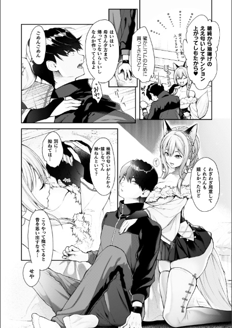 甘恋ぼなぺてぃーと-6