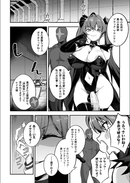 ふたなり逆転！わからせ闇バイト【単話】-サンプル画像4