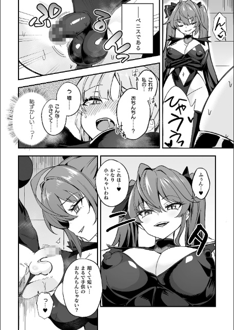 別冊コミックアンリアル 変身ヒロインVS悪の女幹部-わからせあい絶頂SEXバトル！- デジタル版Vol.2-サンプル画像16
