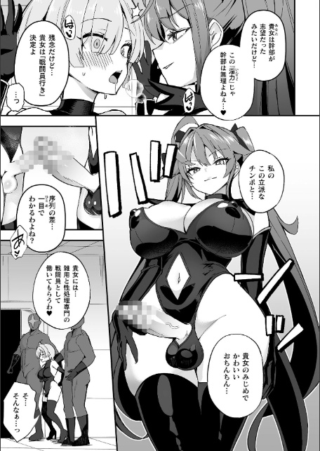 別冊コミックアンリアル 変身ヒロインVS悪の女幹部-わからせあい絶頂SEXバトル！- デジタル版Vol.2-サンプル画像17