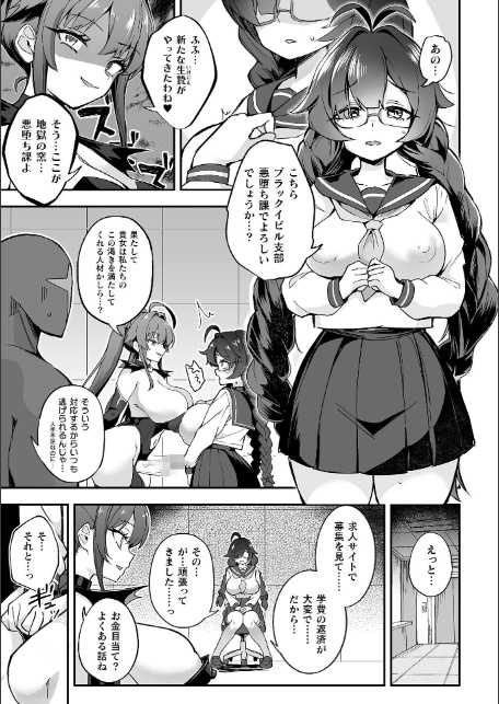 別冊コミックアンリアル 変身ヒロインVS悪の女幹部-わからせあい絶頂SEXバトル！- デジタル版Vol.2-サンプル画像19