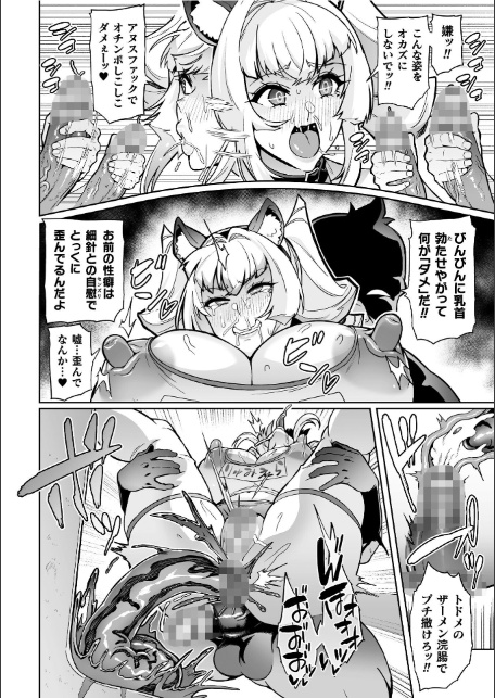 聖装乙女ナイトブルマー 清廉ナル乙女ハ劣情ニ穢レ… Phase2-サンプル画像10