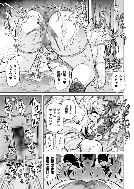 聖装乙女ナイトブルマー 清廉ナル乙女ハ劣情ニ穢レ… Phase2-サンプル画像11