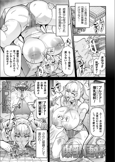聖装乙女ナイトブルマー 清廉ナル乙女ハ劣情ニ穢レ… Phase2-サンプル画像13