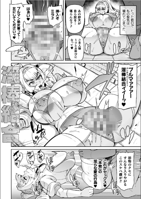 聖装乙女ナイトブルマー 清廉ナル乙女ハ劣情ニ穢レ… Phase2-サンプル画像14