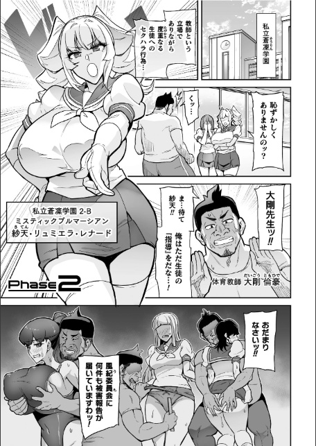 聖装乙女ナイトブルマー 清廉ナル乙女ハ劣情ニ穢レ… Phase2-サンプル画像3
