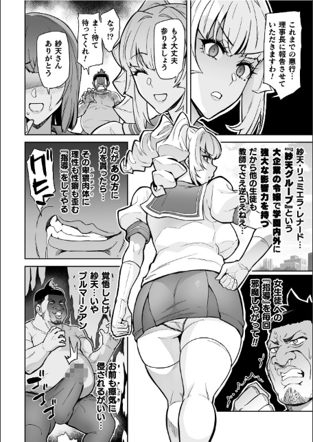 聖装乙女ナイトブルマー 清廉ナル乙女ハ劣情ニ穢レ… Phase2-サンプル画像4