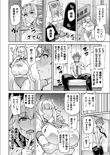 聖装乙女ナイトブルマー 清廉ナル乙女ハ劣情ニ穢レ… Phase2-サンプル画像8