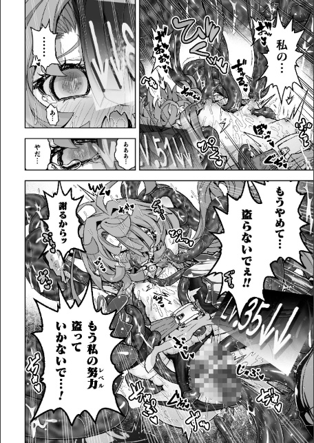 二次元コミックマガジン ミミックに陵●されるヒロインVol.2-サンプル画像14