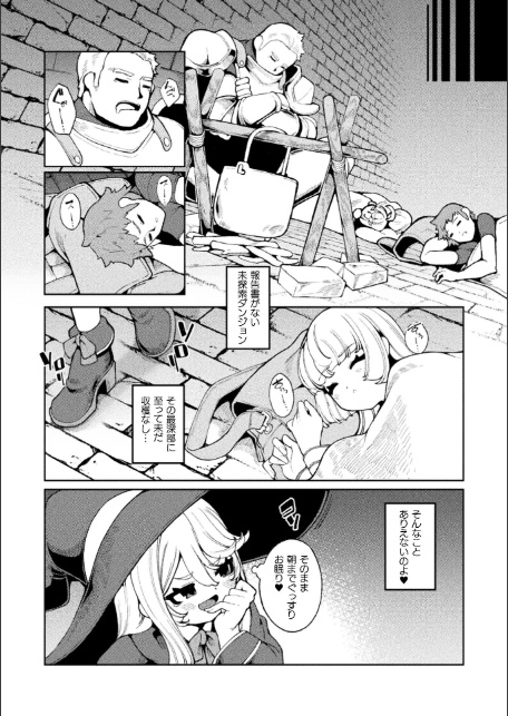 欲張りの箱【単話】-サンプル画像2