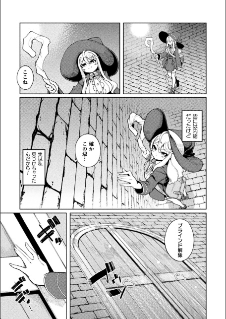 欲張りの箱【単話】-サンプル画像3