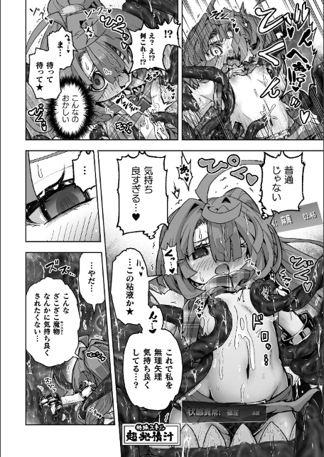 ウルトラスーパー天っ才メスガキ冒険者VSざこざこミミック【単話】-サンプル画像8